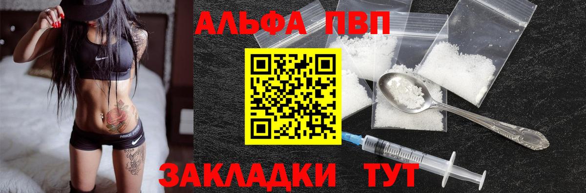 Alpha-PVP Соль  Alpha-PVP  Alfa_PVP СК  Печора  A PVP мука  Вход с VPN 