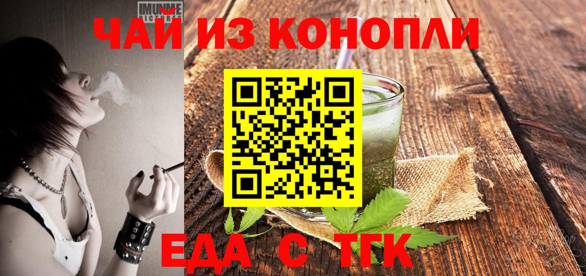 Печенье с ТГК марихуана Печора