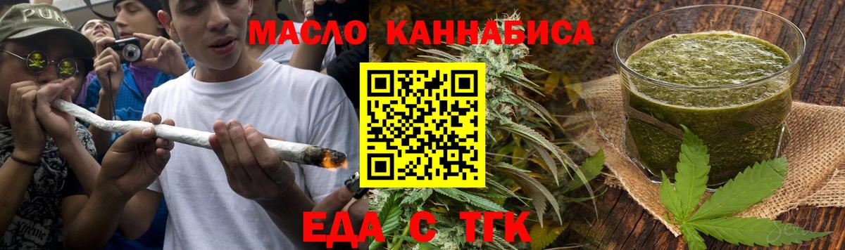 Печора  Еда ТГК марихуана  Вход с VPN 