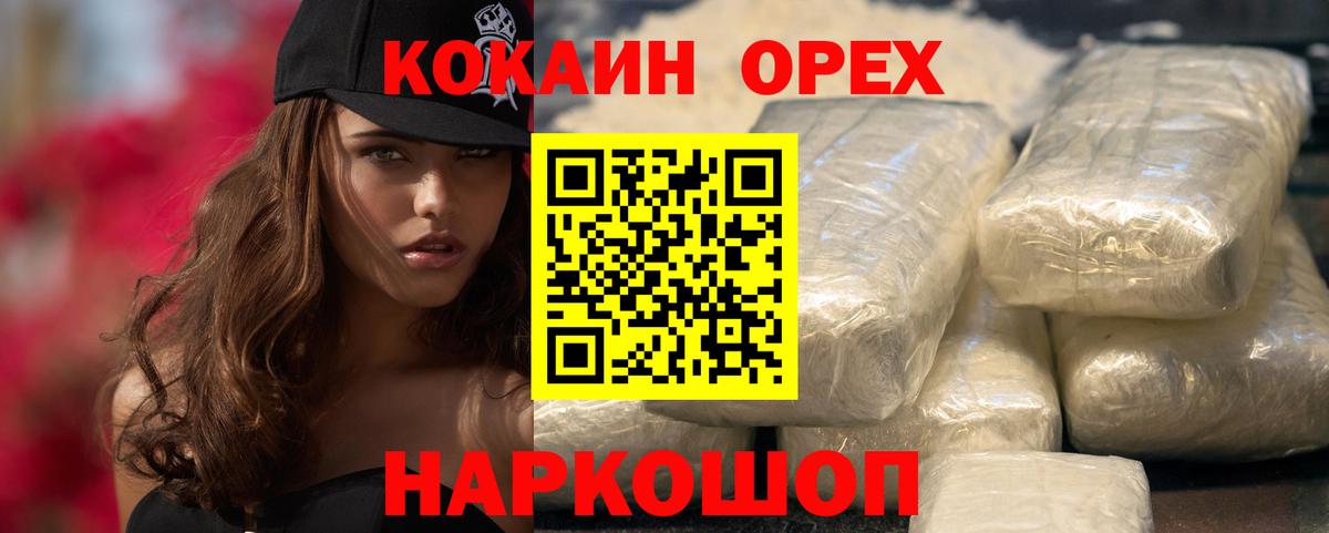 Cocaine FishScale Печора