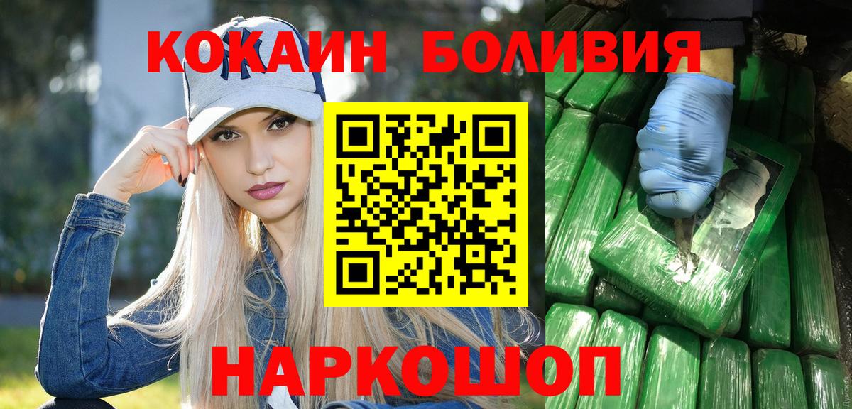 Кокаин  Вход с VPN  Печора  Кокаин 97%  COCAIN VHQ 