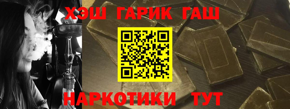 Гашиш Cannabis  Вход с VPN  ГАШИШ Ice-O-Lator  Печора 