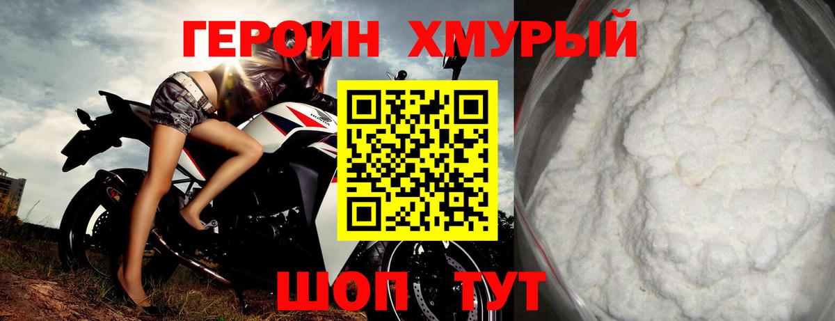 ГЕРОИН герыч  Вход с VPN  Печора 