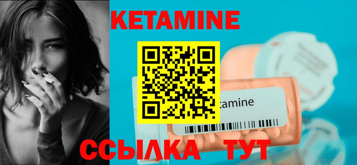 Кетамин ketamine Печора
