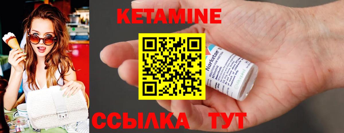Кетамин ketamine  Вход с VPN  Печора 