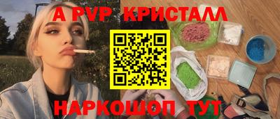 а пвп мука Новозыбков