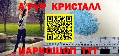 а пвп мука Новозыбков