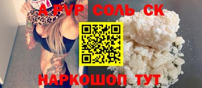 а пвп мука Новозыбков