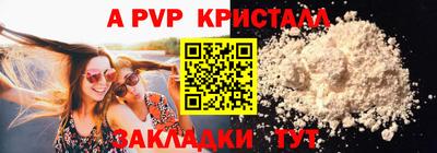 а пвп мука Новозыбков