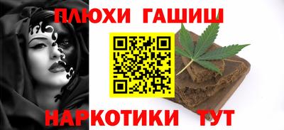 гашиш Новокубанск