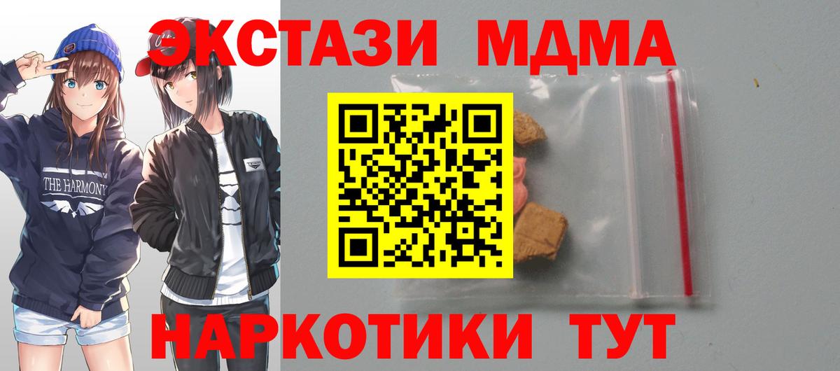 MDMA VHQ  МДМА  MDMA crystal  Печора  Вход с VPN 