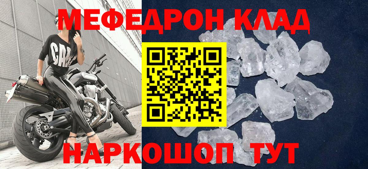 МЯУ-МЯУ мяу мяу  МЕФ  Мефедрон  Печора  Вход с VPN  Меф VHQ 