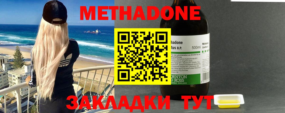 Метадон VHQ Печора