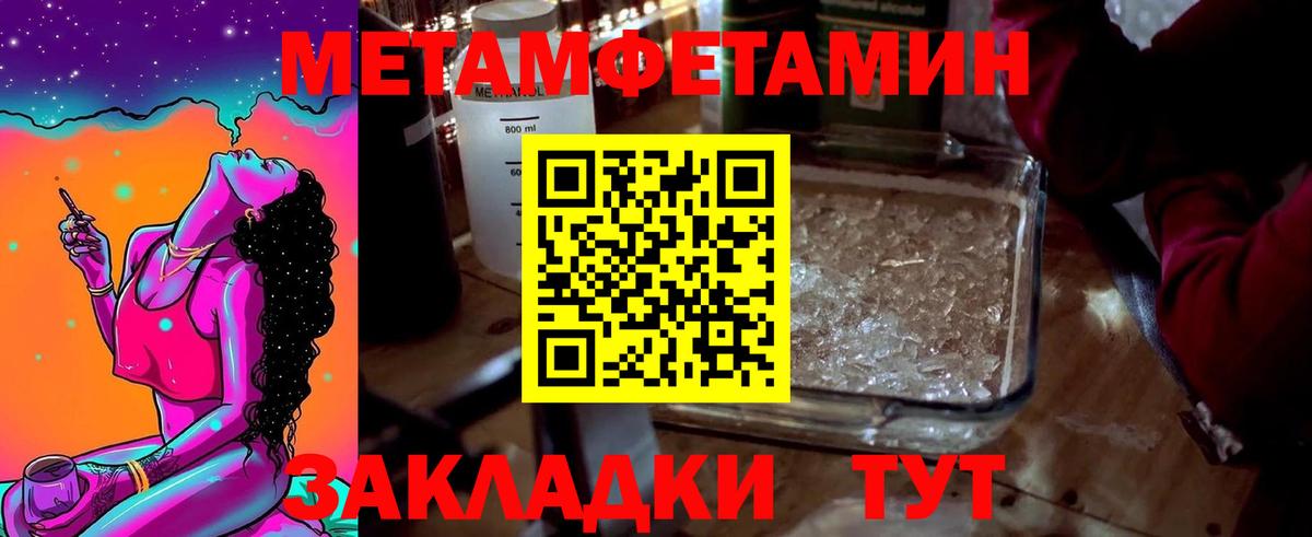 Метамфетамин Декстрометамфетамин 99.9% Печора